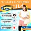 VIEW Swimming Goggles DOUBLE FIT SWIPE BLBK V540SA ANTI-FOG