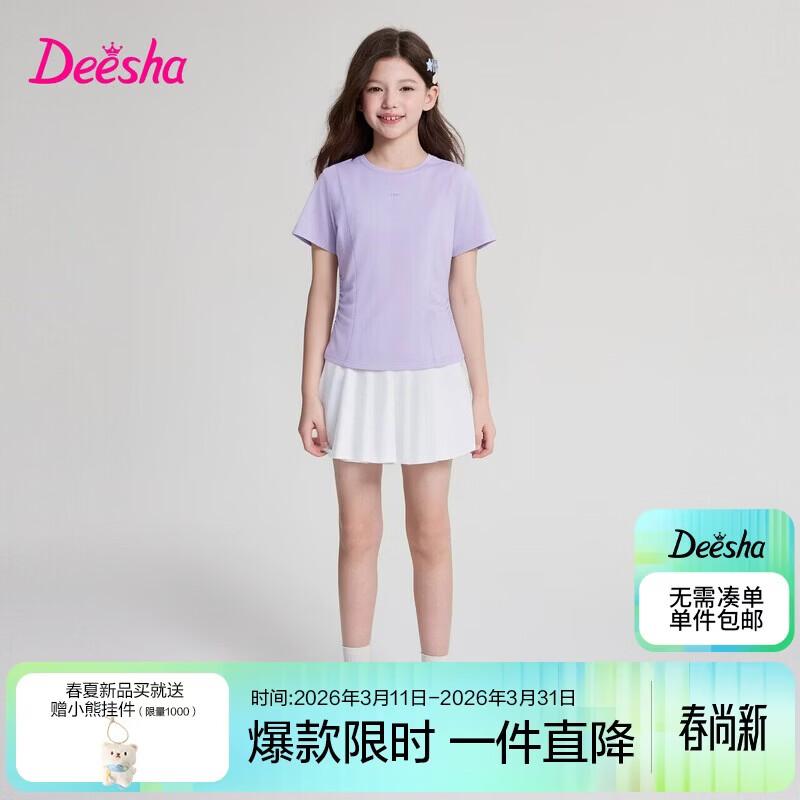 Dissa Girls  Ice-Feel Sun Protection Quick-Dry Sports Set 140
