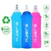 Cycling Sports Water Bottle Leak Proof Durable Soft Flask High Flow BPA Free Portable TPU Folding Water Cup Outdoor Running