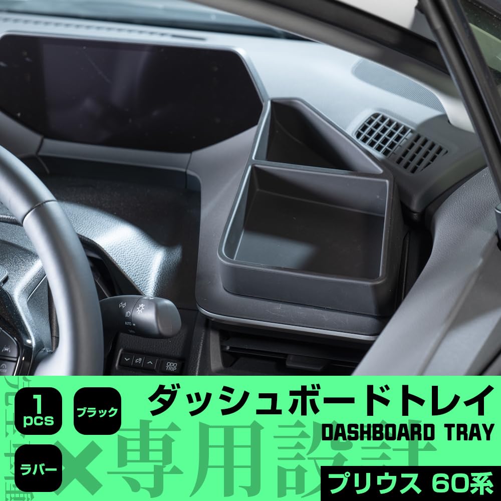 Prius 60 Series Dashboard Car Storage Small Item Storage 3D Specially Designed Tray, Box, On-Dash Tray, Box, Tray,