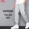 Men's Loose Fit Training Sweatpants