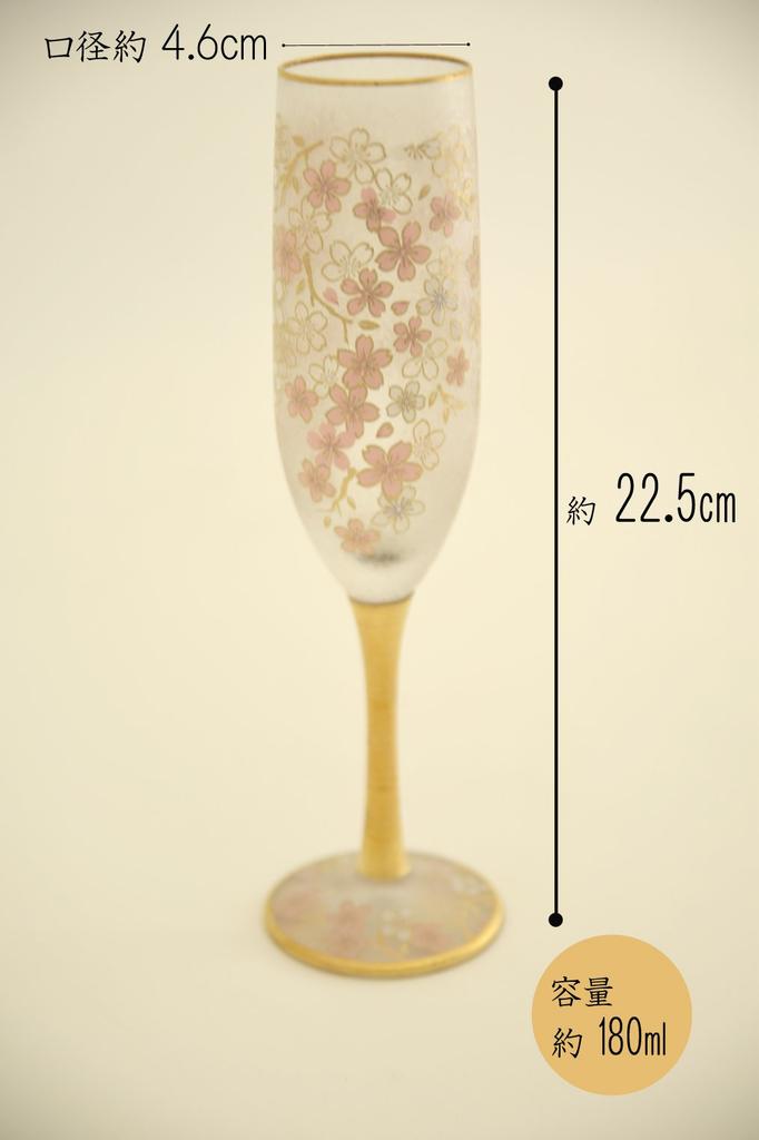 Aderia (ADERIA) Sakura Flute Champagne Glass, 180ml, Made In Japan, Gift Boxed, Wine Flute, Sparkling Wine, Bordeaux, Red Brandy, Gift for Women, Moth
