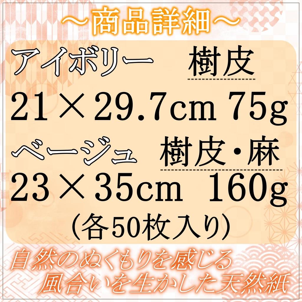 Papel de Caligrafia Unryu Feito à Mão Papel de Arroz Xuanshi [paperfarm] Conjunto, Papel, (Bege)