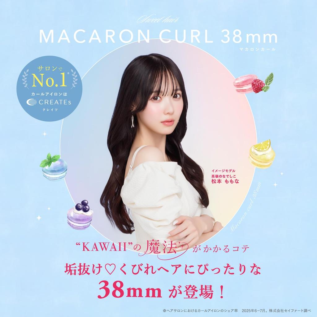 Store Extended Ion Macaron Curling Mint Suitable for Overseas 5 Temperature Colorfully Illuminated Temperature Magical Cuteness New ModelOfficial +