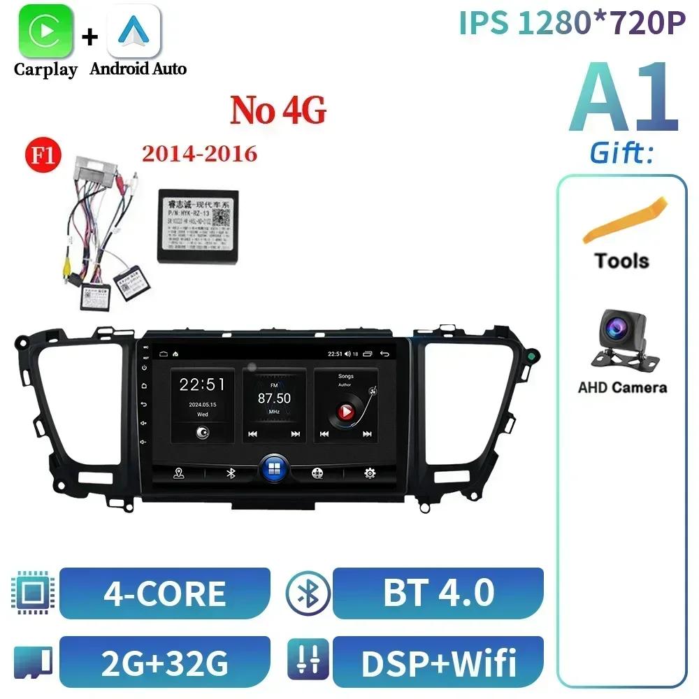 Android 14 For Kia Carnival Sedona 2014-2020 Car Radio Multimedia Wireless Bluetooth Carplay Navigation GPS Touch Screen Stereo