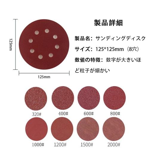 MINBOOT Water-Resistant Sandpaper, 24-Piece Set (320, 400, 600, 800, 1000, 1200, 1500, 2000, 3 Each) Round, 125mm Diameter, 8-Hole Disc Sander, Sandin