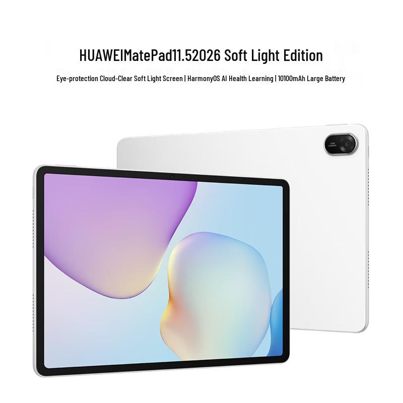 

Huawei MatePad 11.5 Soft Light Edition Tablet (CN version)