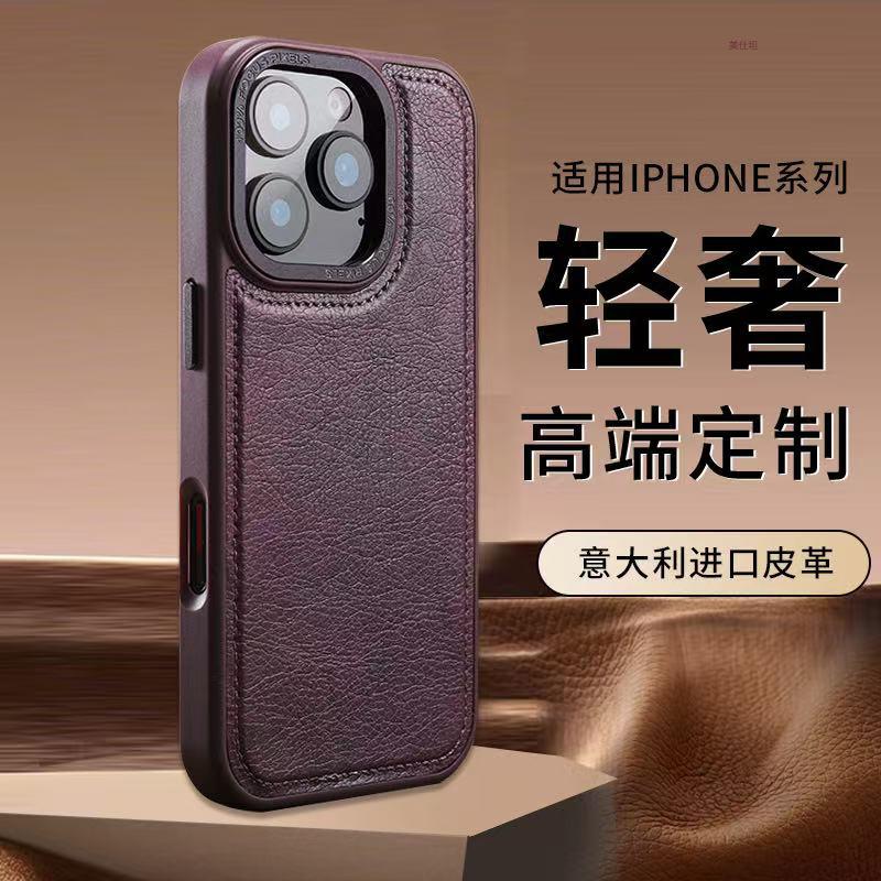 Applicable To Apple 16promax Mobile Phone Case, New iPhone15 Anti-drop 14 All-inclusive 13 Magnetic Suction 12 Internet Celebrity Leather Case