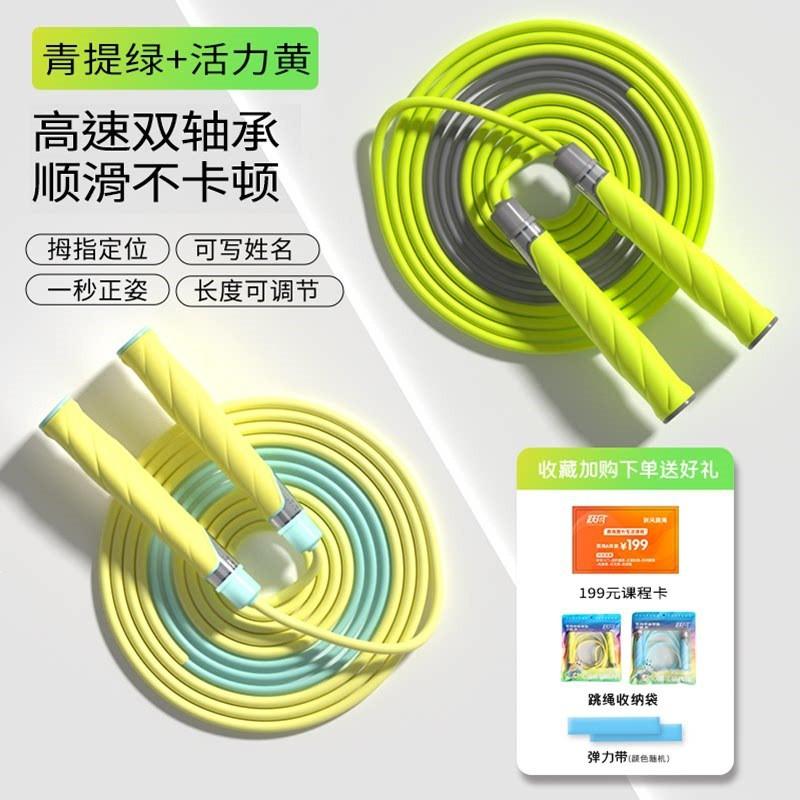 Kids Speed Jump Rope With Dual Bearings School PE Test Training Tangle-Free Skipping Children