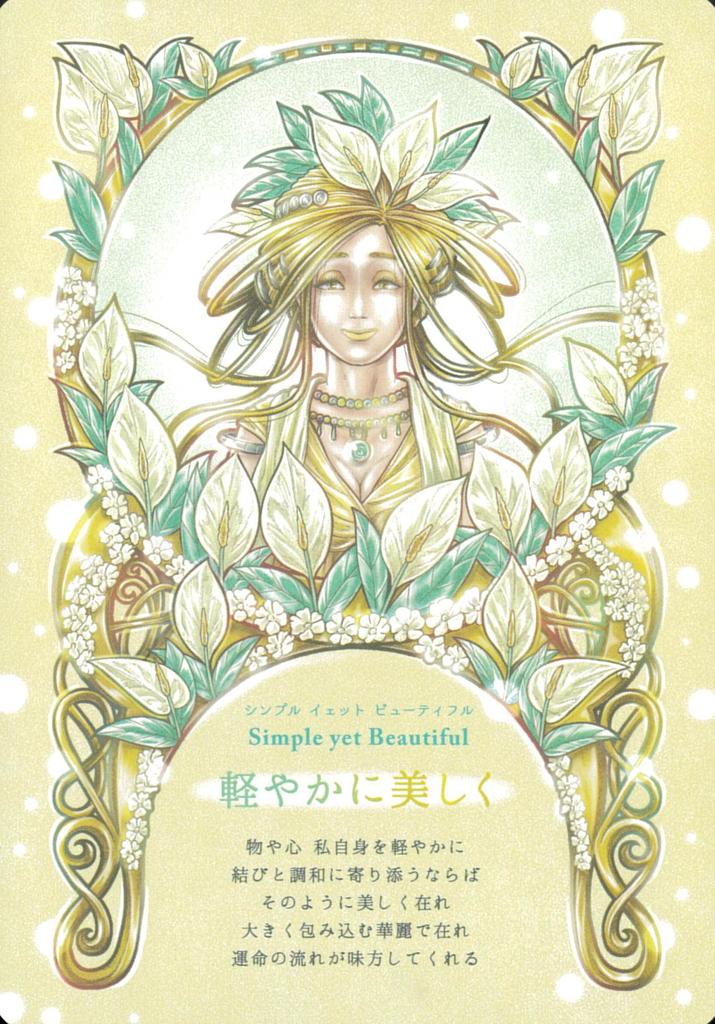 Heart Goddess Cards Masashi Hasegawa 44 Cards with Japanese Instructions [Authentic]