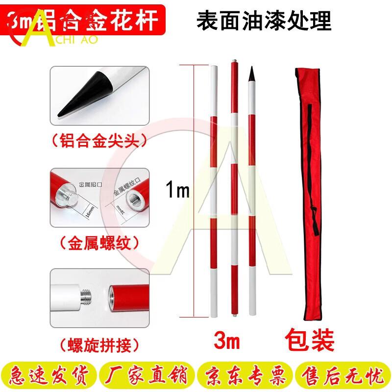 Chiao Outdoor Survey Marker Pole