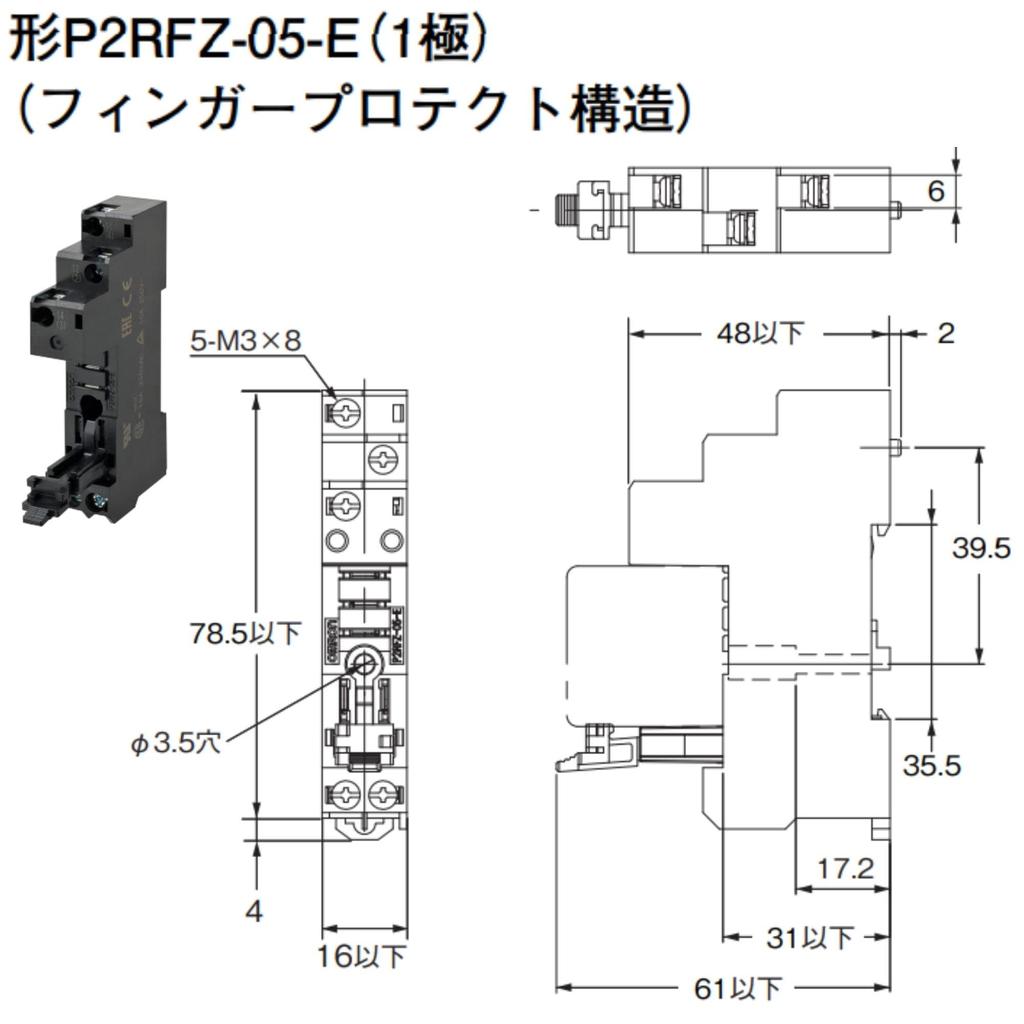 P2RFZ-05-E [10 pieces] Omron [Ships every day, including weekends and holidays]