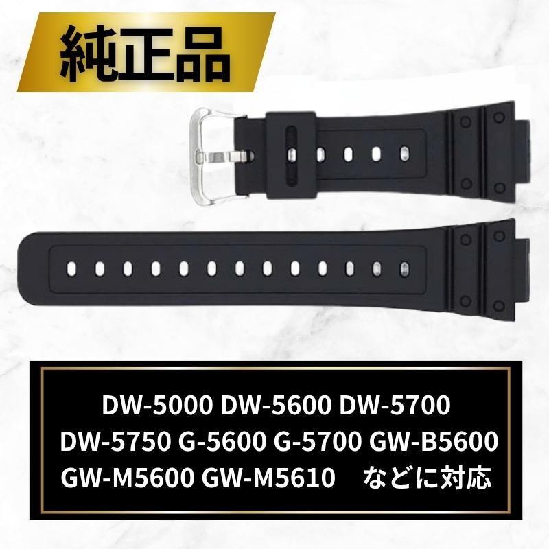 G-SHOCK G-Shock Replacement Belt Replacement CASIO Casio Genuine Watch Belt Loop Black Strap DW-5600E-1 G-5600-1 G-5600E-1 G-5700-1 GW-M5600-1 etc.