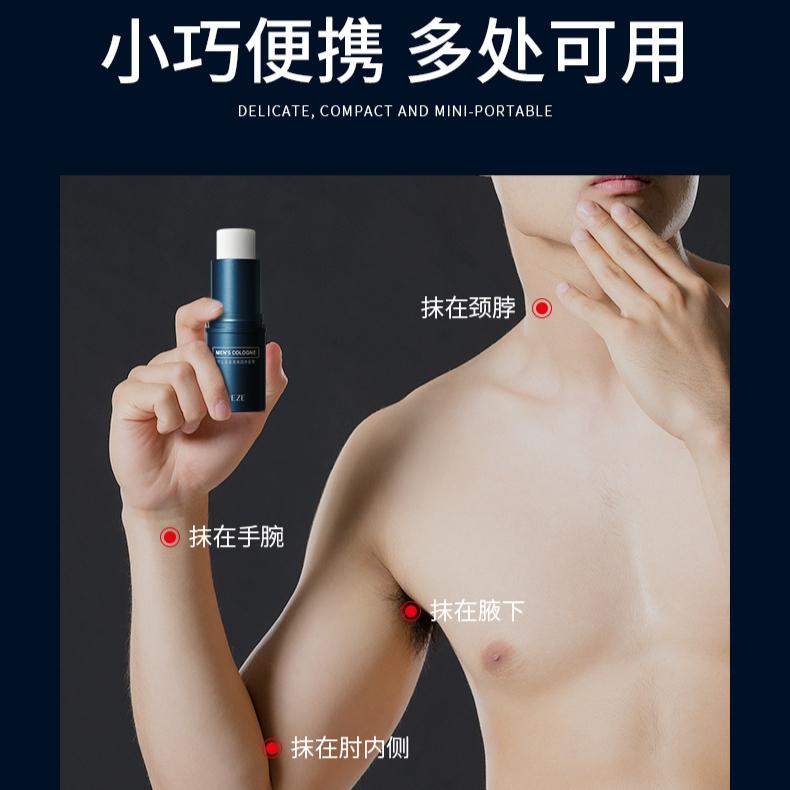 Men's Cologne Solid Balm Light Fragrance Fresh Portable In Pocket