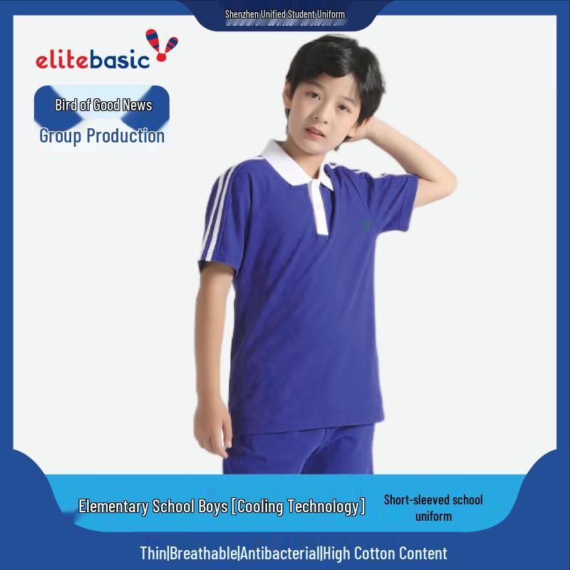 ELITEBASIC Primary School Boys  Summer Cooling T-Shirt 150A