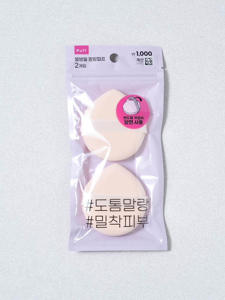 Waterdrop Makeup Sponge Puff Set (2-Count)