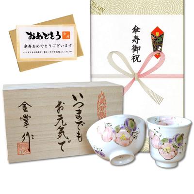 Umbrella Longevity Lucky Charm Gift for Good Arita Ware Tea Rice Bowl Six Flower with Gift Card and Message In Wooden Box Celebration, Health, Teacup,