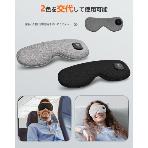 SEASAND Hot Eye Mask, Type-C Rechargeable, Cordless, Heated Eye Mask, Unisex, Lightweight, No Pressure, Light Blocking, Washable, Spare Cover, Adjusta