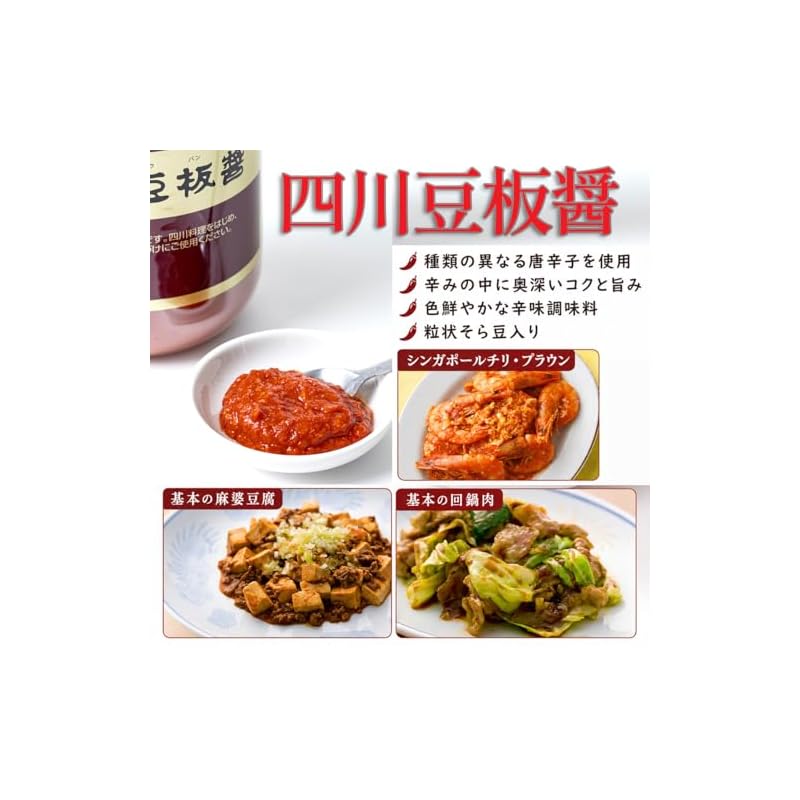 Yuuki Foods Sichuan Doubanjiang (500g)