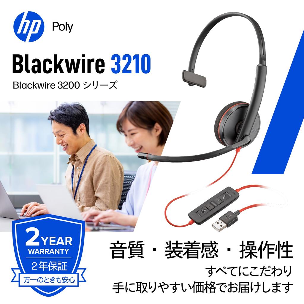 Poly Blackwire 3210 Wired Headset with for Web Conferencing with and Chromebooks Single 9P7X7AA [2025 Model] (USB-C & USB-A), Noise-Canceling,