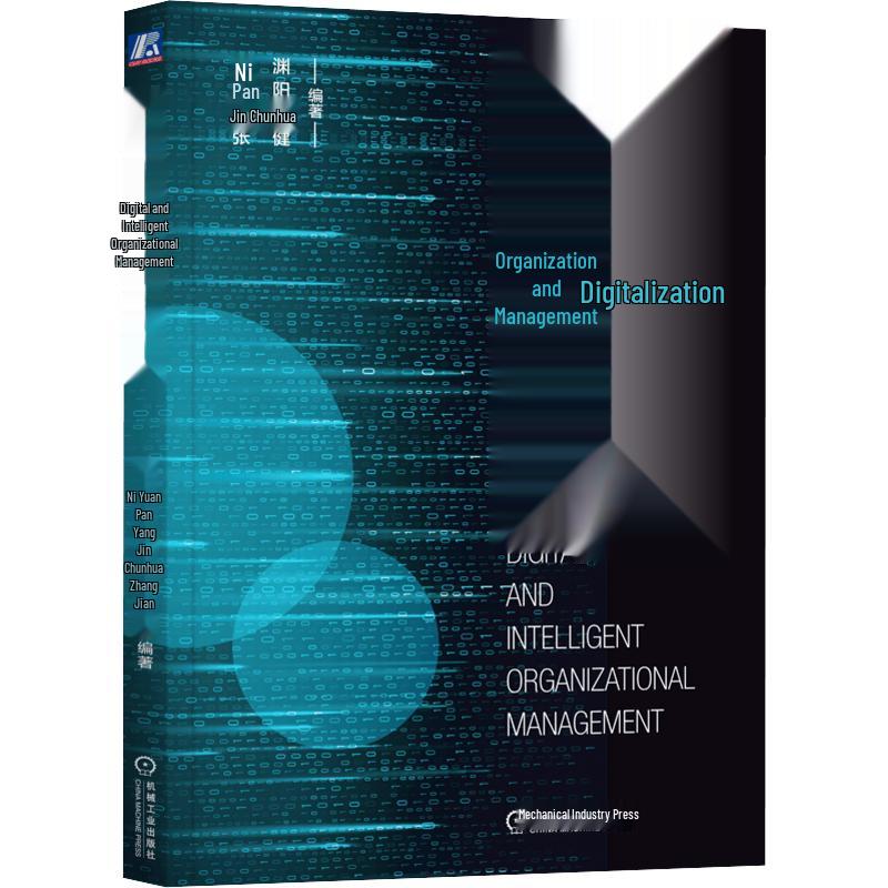 Digital Organization Management