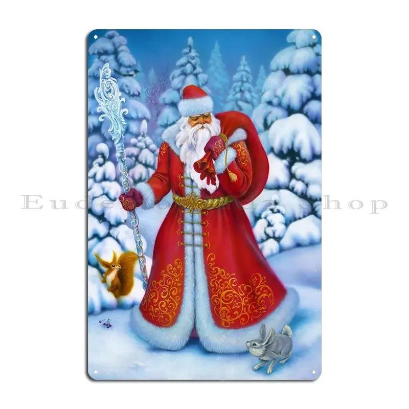 Ded Moroz Metal Sign Wall Cave Cinema Funny Personalized Design Pub Tin Sign Poster