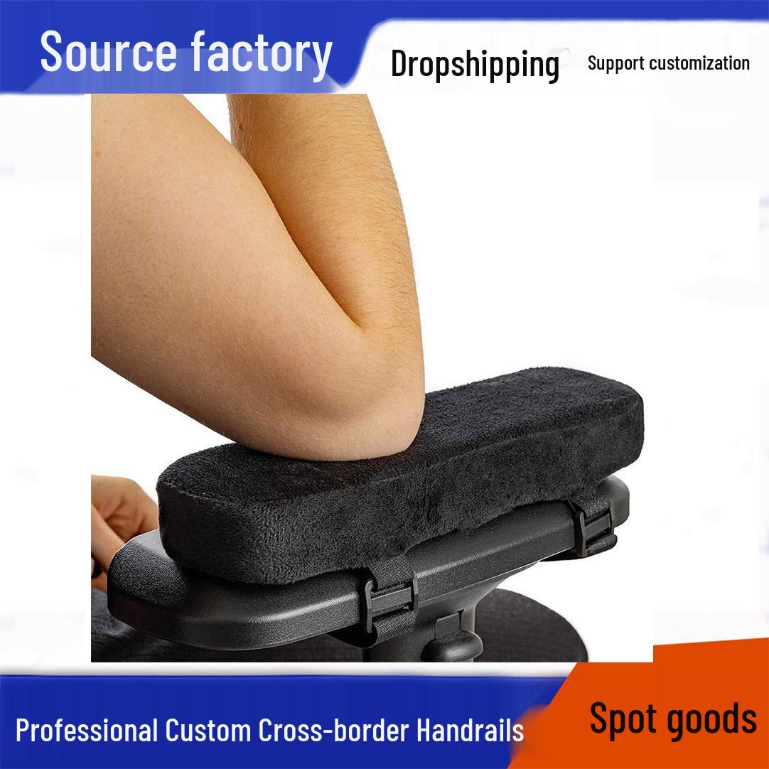 

Cross-border Memory Foam Armrest Pad for Office Chairs Black Small (Single price)