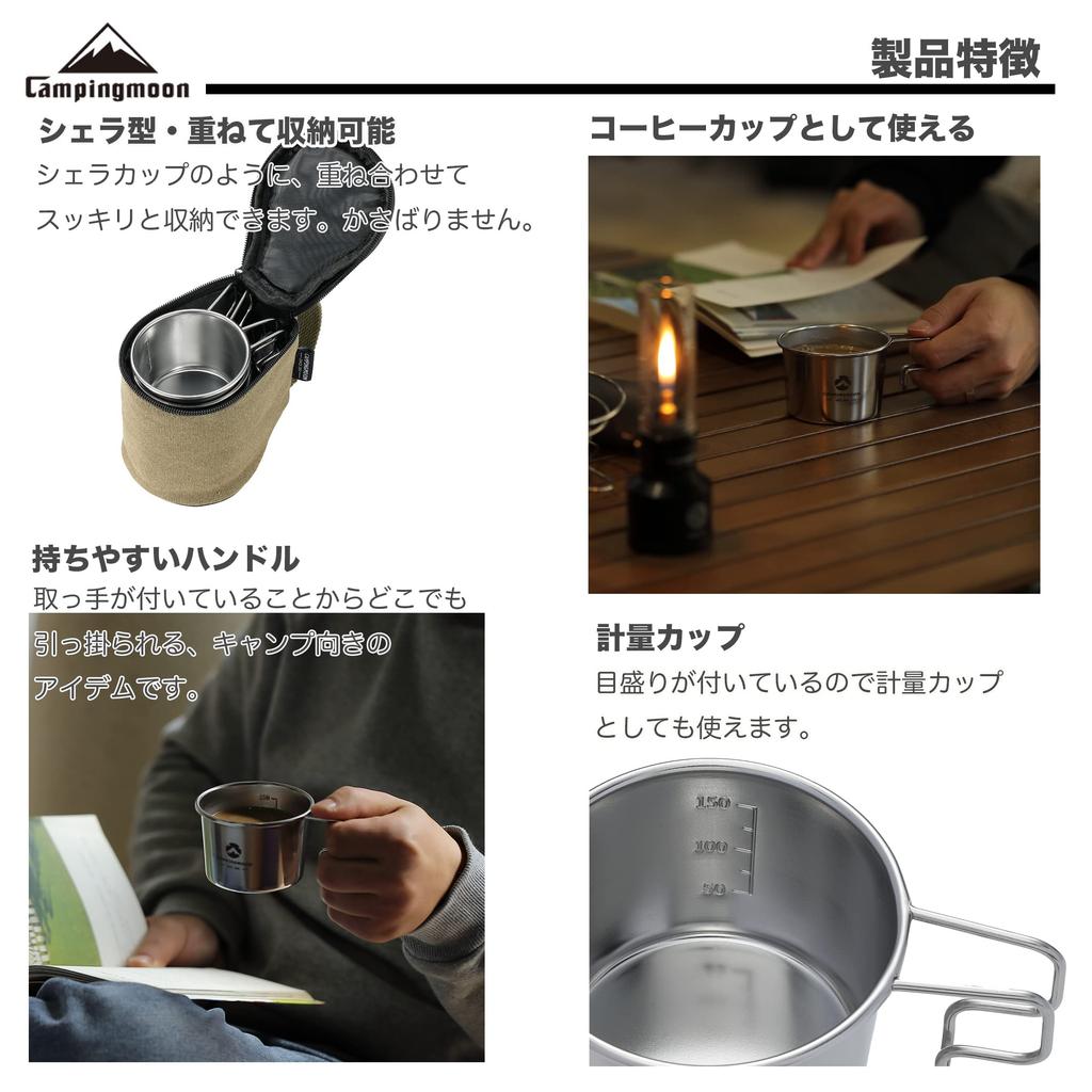 CAMPING MOON Camping Coffee Solo Mug S-180-4P+B, 160ml, 4-Piece Set with Canvas Case
