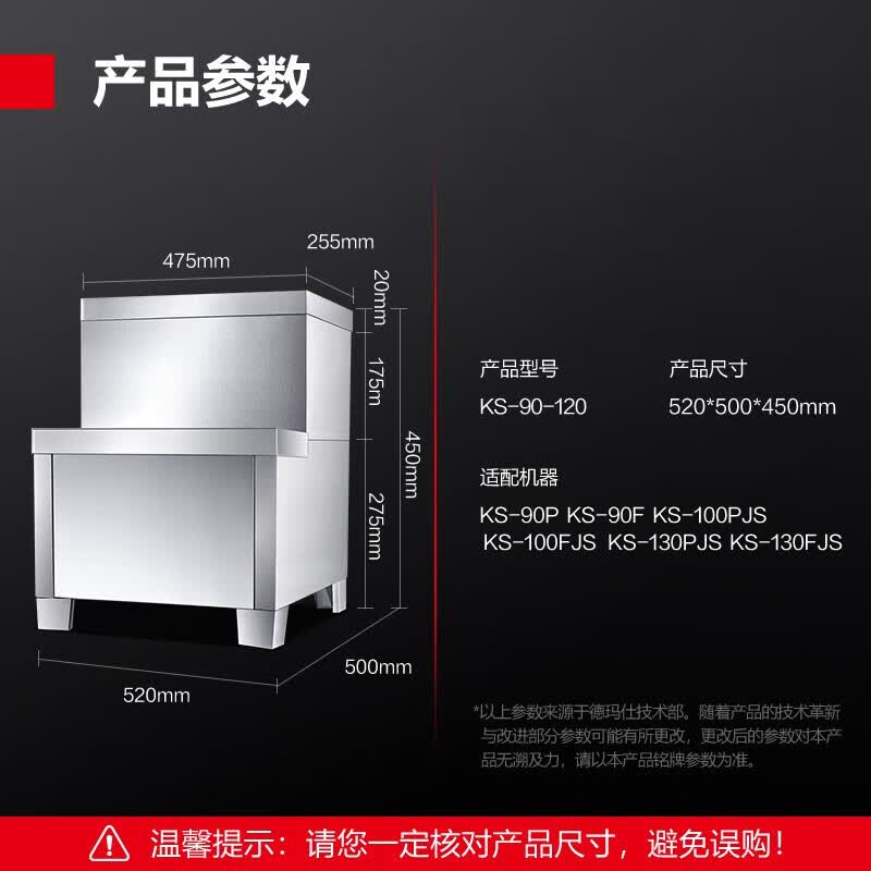DEMASHI Commercial Water Heater Base