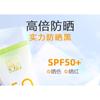 PECHOIN - Whitening Sunscreen Lotion and Cleanser Set