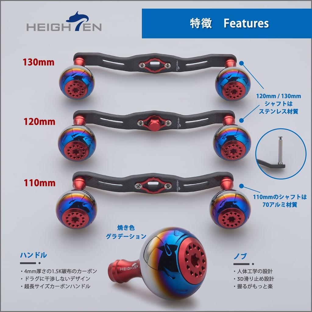 HEIGHTEN Reel 4mm Carbon Fiber with 30mm Compatible with and Abu Aurora Series Baitcasting Reels 130/120/110mm Handle, Thick, 1.5K Knob, Shimano,