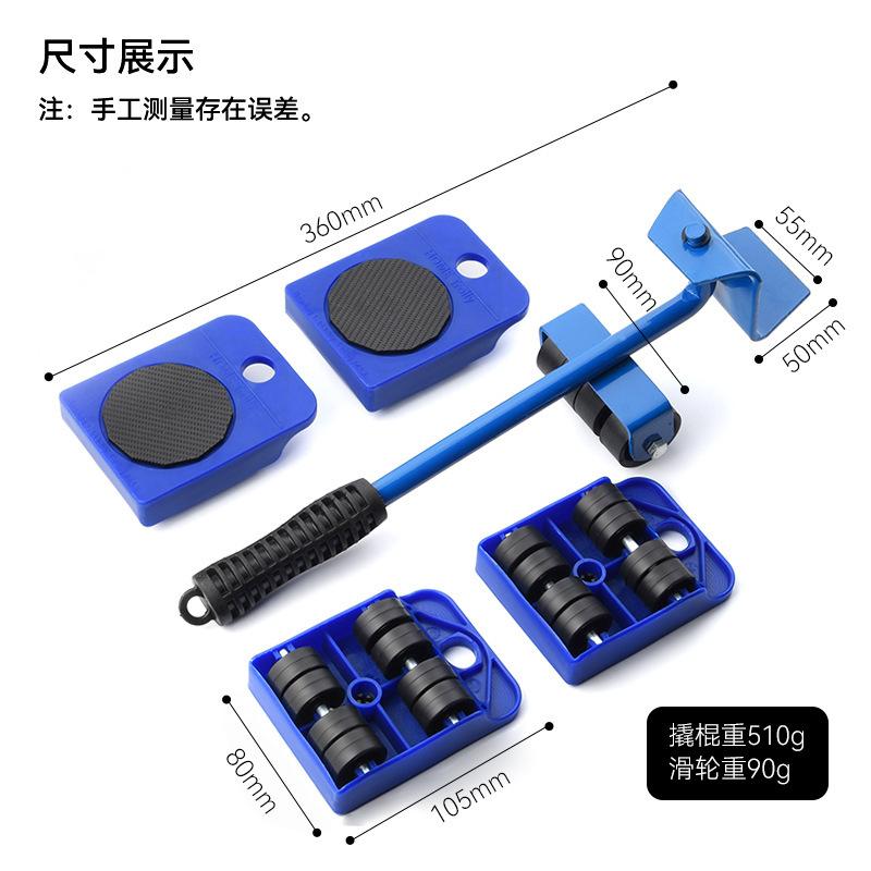 Moving Universal Wheels, Triangular Moving Equipment, Five Piece Set, Pulley Base, Heavy Object Handling Tool
