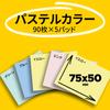 3M Sticky Super Pastel 75 x 50 90 sheets x 5 Eco Mark certified Green Purchasing Law Post-it Notes, Sticky, Colors, mm, pads, 656-5SSAP, product,