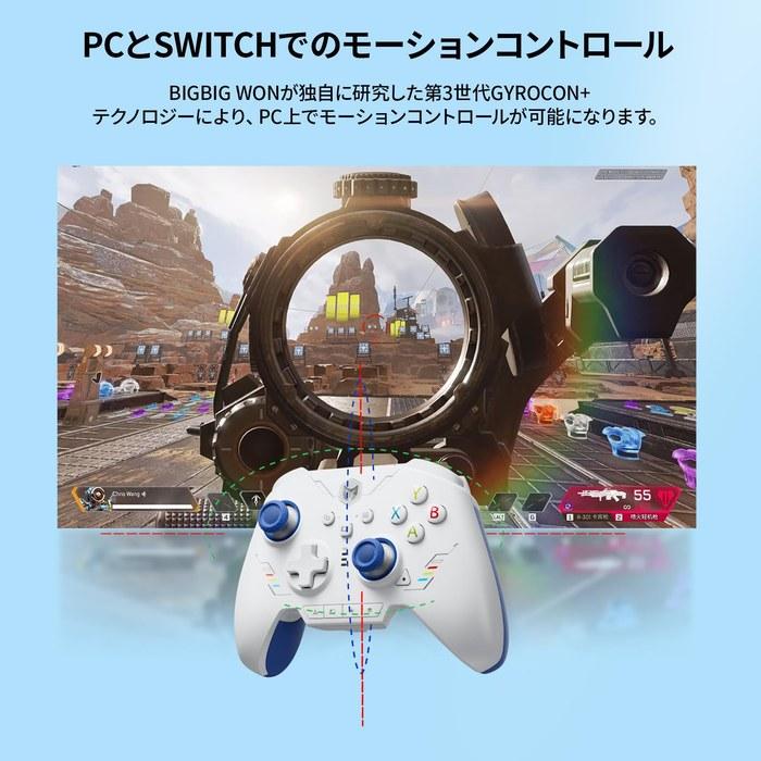 BIGBIG WON Rainbow 2 SE Wireless Controller — Motion Control, Hall Effect Trigger, 12-bit ADC, 3 Joysticks, 4/8-Way D-pad — for PC, Switch,