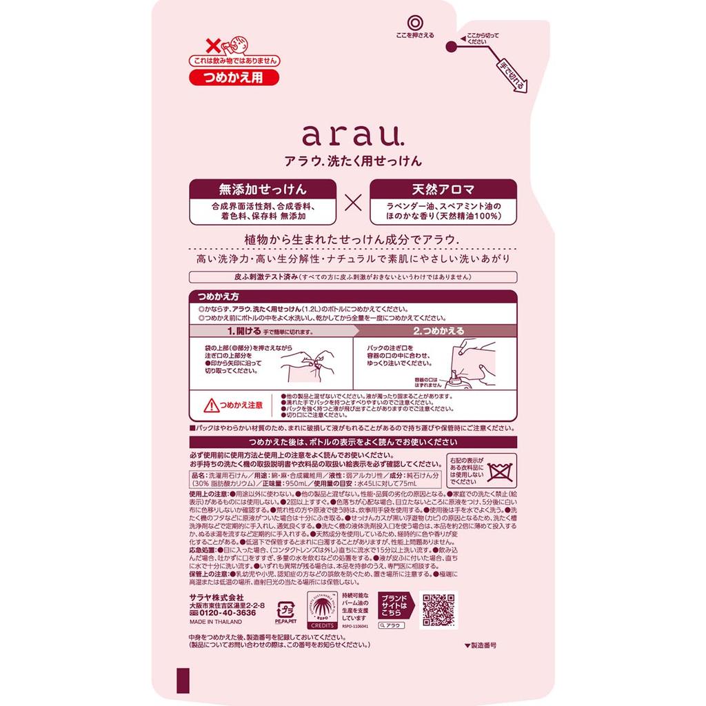 Bulk Laundry 950ml Refill X 4 Purchase Arau. Soap,