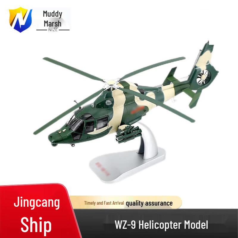 Wuzhi-9 Military Helicopter Model 1:32 Scale