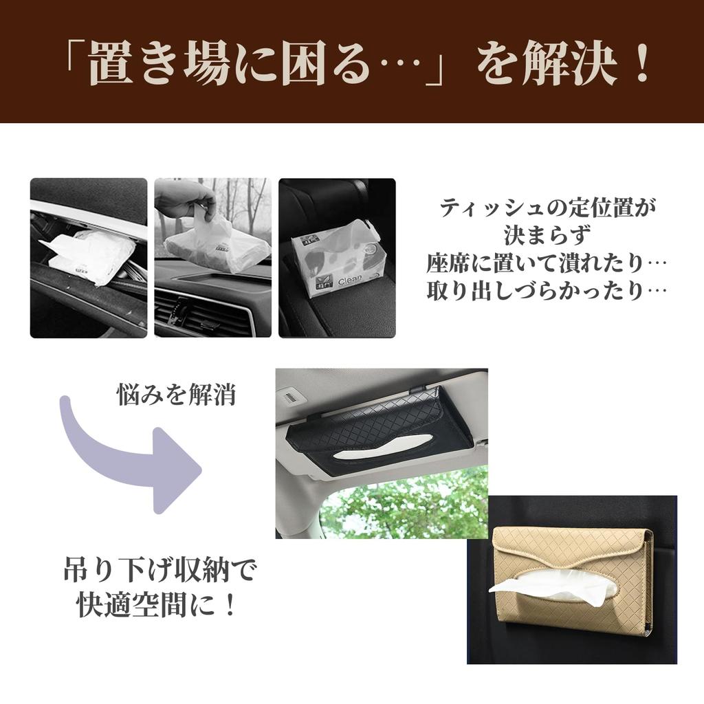 SAKURAN Car Tissue Car Tissue Sun Visor PU Slim Design Case, Holder, Compatible, Hanging, Leather, Headrest/Armrest Compatible, (Black)