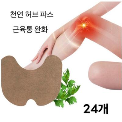 Parche de moxibustión de artemisa para rodillas, 24 parches