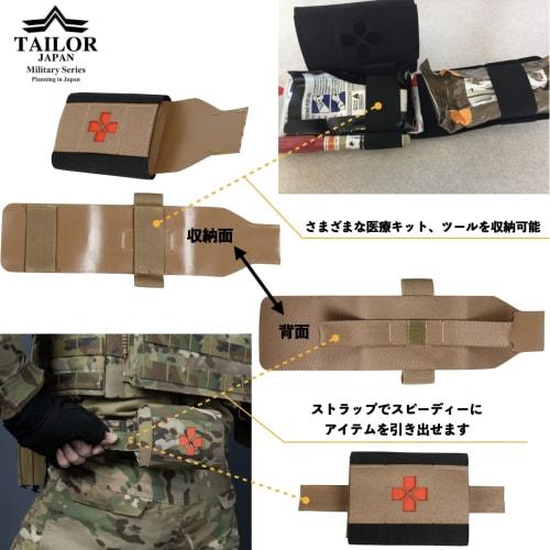 TAILOR JAPAN Micro Medical Pouch, Trauma Pouch, Tactical Pouch, First Aid Pouch, EDC Pouch, Hunting Survival Tool, 800D Green RG (Ranger Green)