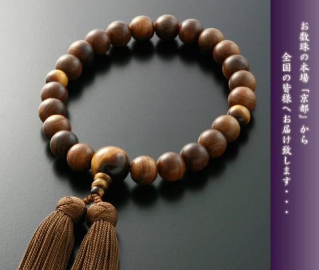 Men's Buddhist Prayer Beads by Kyoto Butsudan Hayashi, Pure Silk with Miyako Tassel, Sandalwood (Unpolished) and Tiger Eye Finish (Men's) [Tiger Eye]