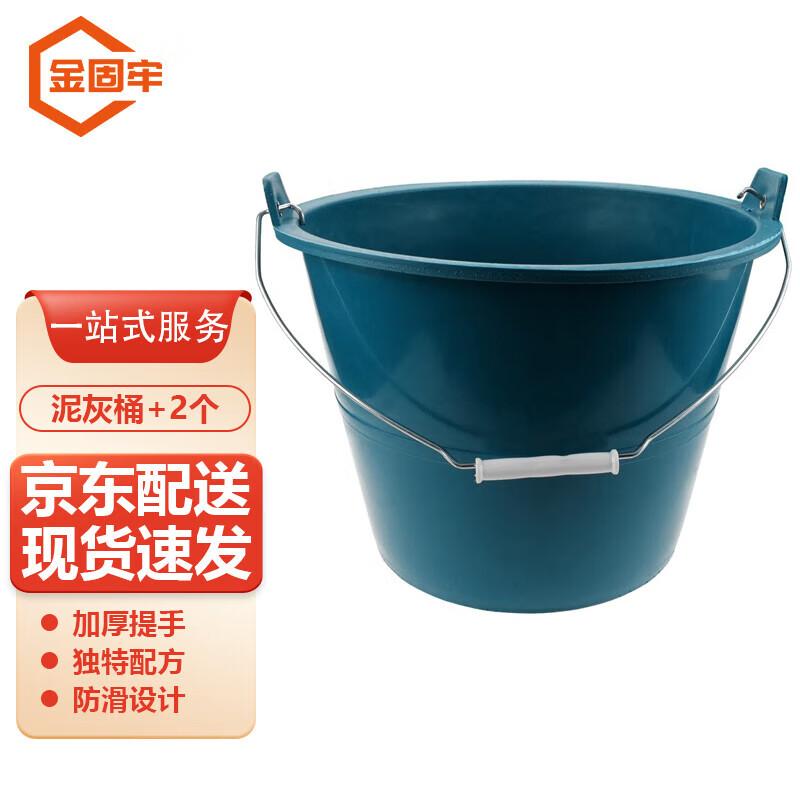 Jingulao HCZH-340 Masonry Plastic Cement Bucket