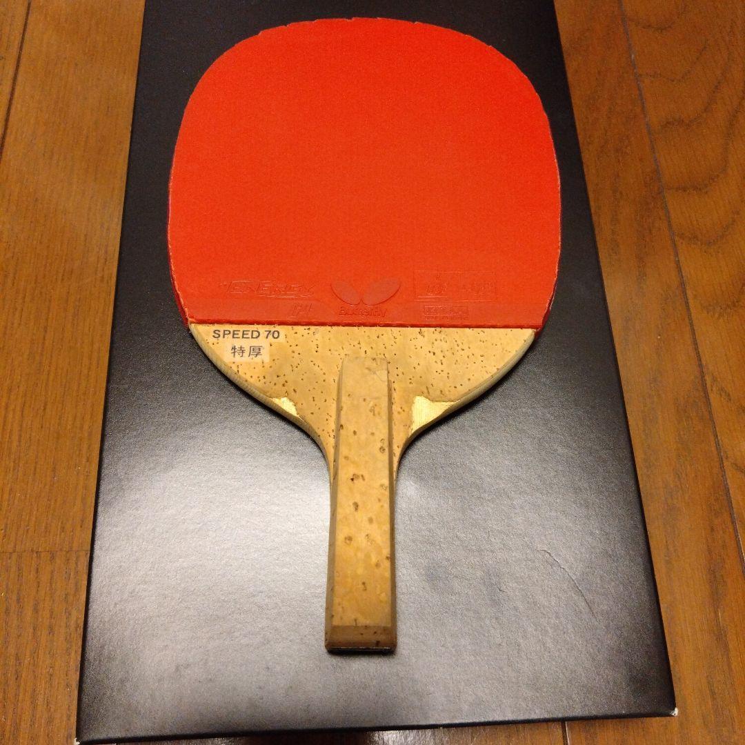 Used DARKER SPEED 70 Table Tennis Racket Japanese Style Pen