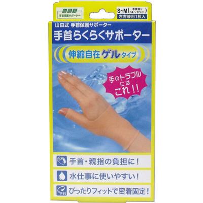 Wrist Comfort Supporter Gel Type S – M Size