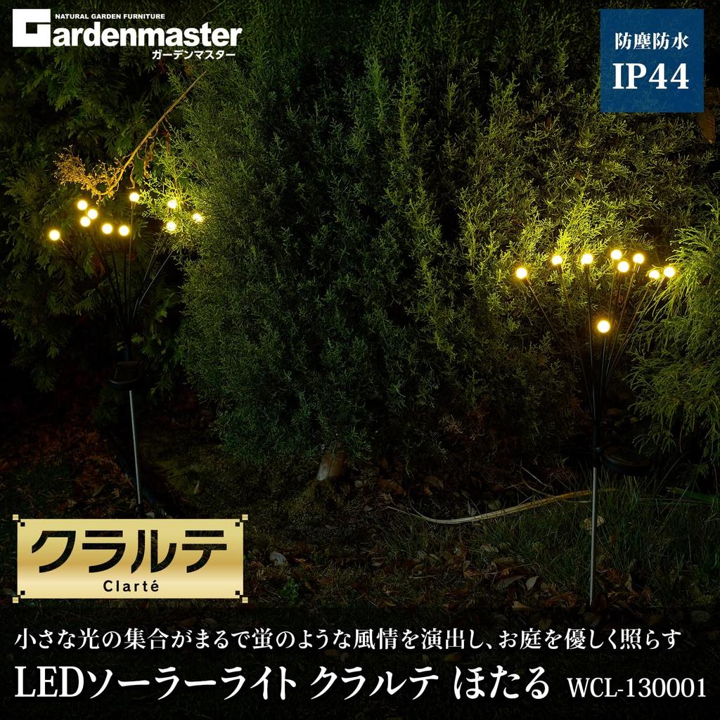 Gardenmaster Clarte LED Solar with Automatic No Electricity Christmas Light, Firefly, Switch, Waterproof, Required, Stylish, Light, WCL-130001(GD)