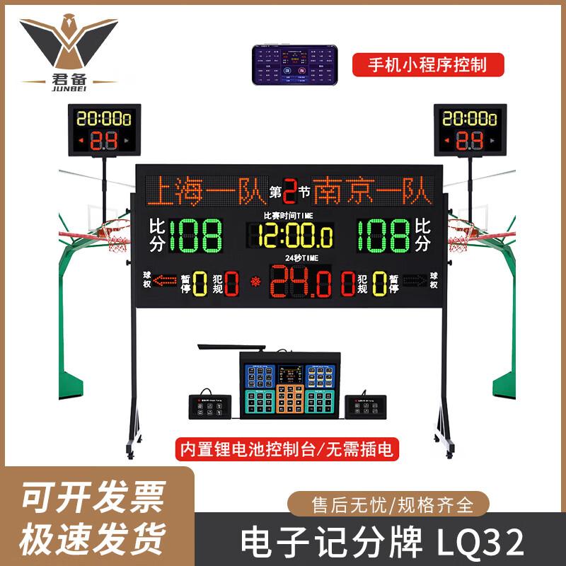 Junbei LED Electronic Basketball Scoreboard with 24-Second Shot Clock