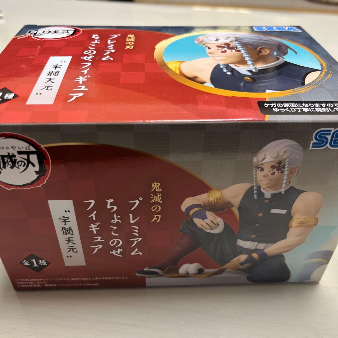 Demon Slayer Kimetsu no Yaiba Premium Choco Nese Figure - Uzui Tengen