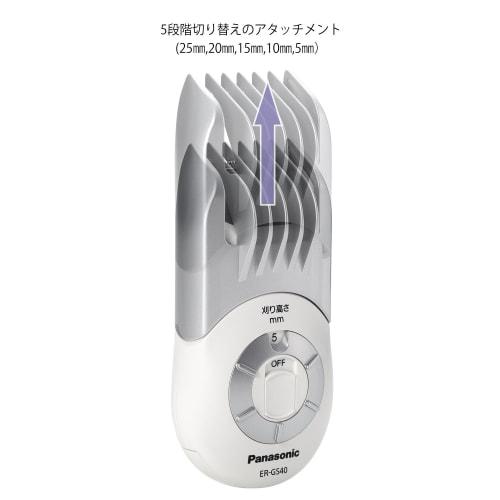 Panasonic Self Hair Cutter Clipper Battery Operated White ER-GS40-W