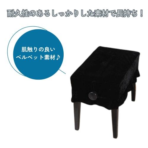 DIZLAS Piano Chair Cover, 2-Seater, for Electronic Pianos, Decorative and Protective, Velvet, 76*36cm (Black)