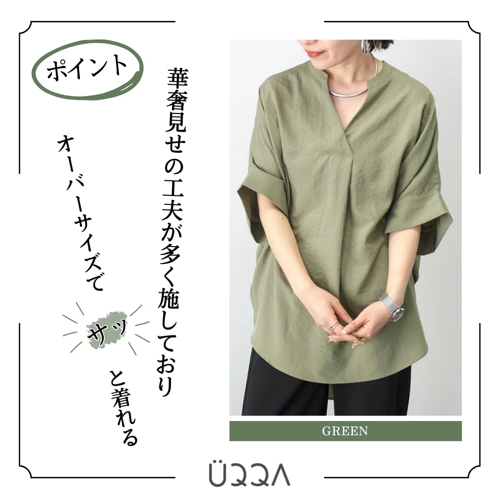 Oversized Tunic Blouse for Dolman Skipper Summer Covers Body No Green [UQQA] Women, Sleeves, Collar, Top, V-Neck, Wear, Plain, Cute, Slimming,