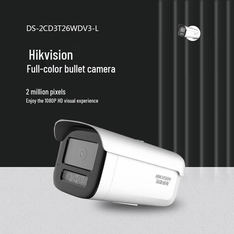 

HIKVISION DS-2CD3T26WDV3-L 2MP Full-Color POE Surveillance Camera